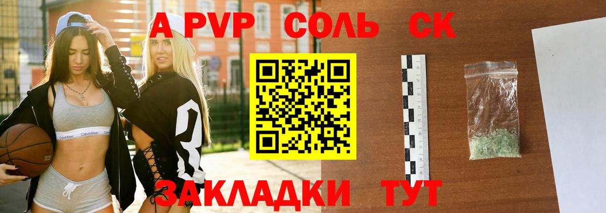 A PVP  магазин  наркотиков  Alfa_PVP VHQ  Вход с VPN  Люберцы  А ПВП крисы CK 