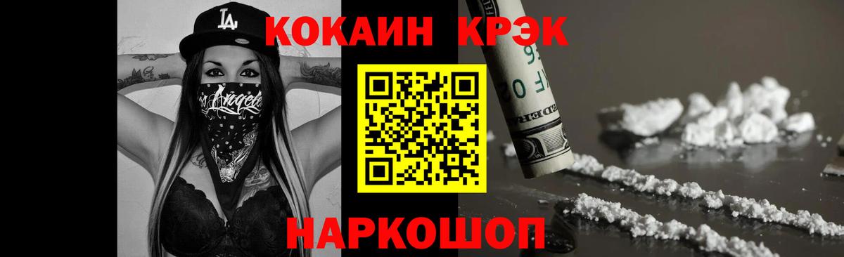 продажа наркотиков  КОКАИН VHQ  Люберцы  Вход с VPN  Cocaine 98%  COCAIN 