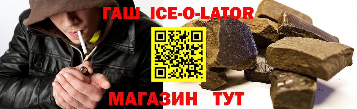 ГАШ hashish  Вход с VPN  ГАШ Изолятор  ГАШ  Люберцы 