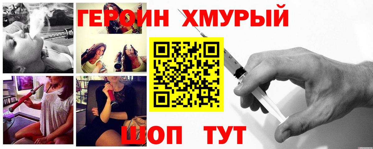 Люберцы  ГЕРОИН герыч  Героин  Вход с VPN 