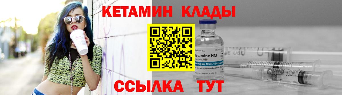 КЕТАМИН ketamine Люберцы