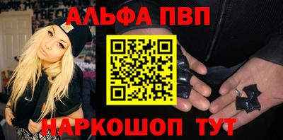альфа пвп Заволжье