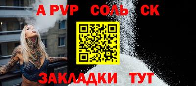 альфа пвп Заволжье