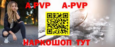 альфа пвп Заволжье