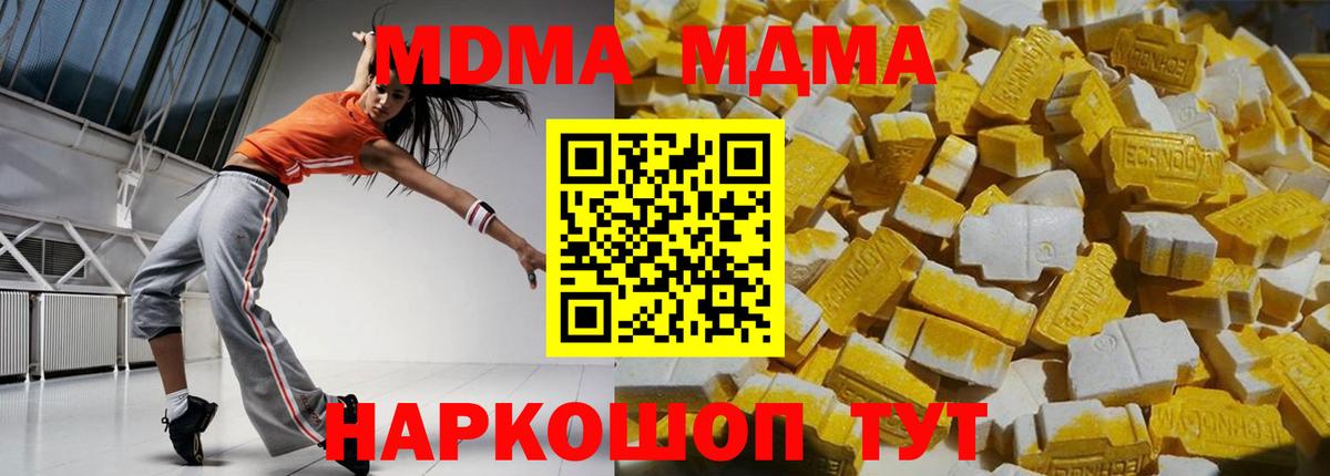 МДМА молли Люберцы