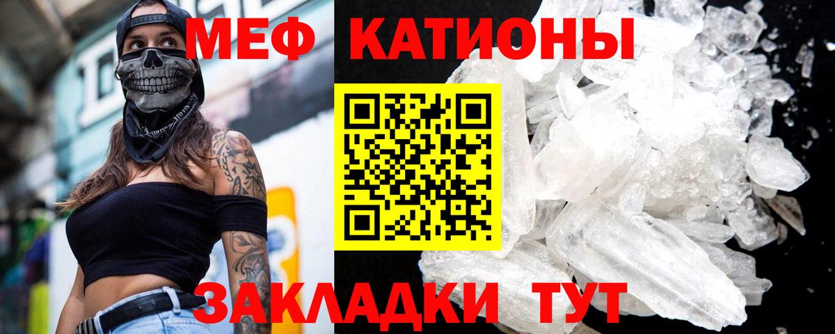 Мефедрон кристаллы  Мефедрон мука  МЕФ  МЯУ-МЯУ  Люберцы  Вход с VPN 