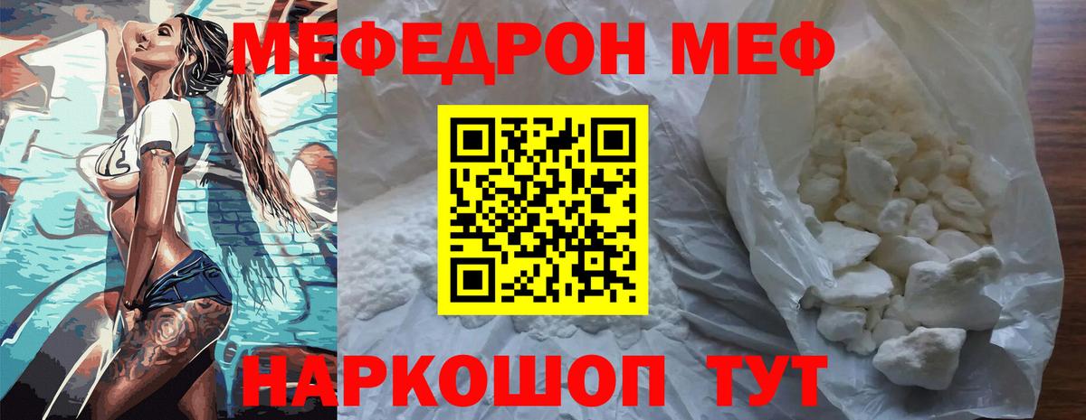 Мефедрон мука Люберцы