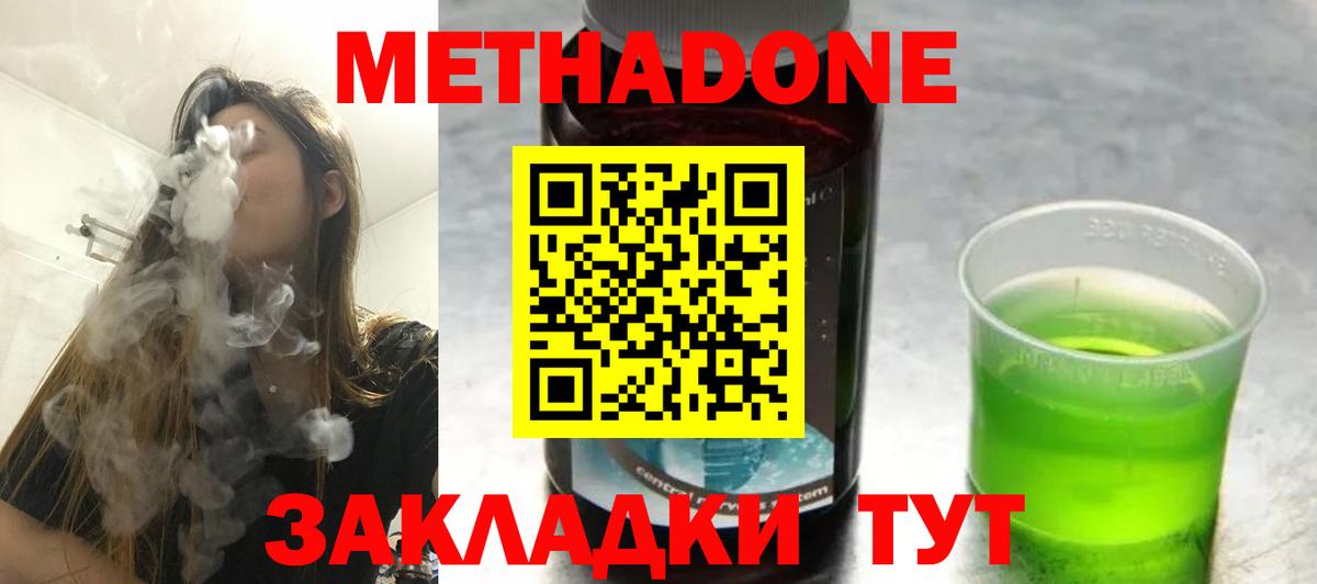 МЕТАДОН мёд  Вход с VPN  Люберцы 