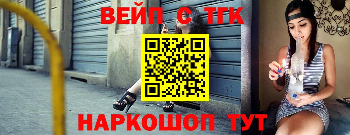 Дистиллят ТГК концентрат  Вход с VPN  Люберцы 