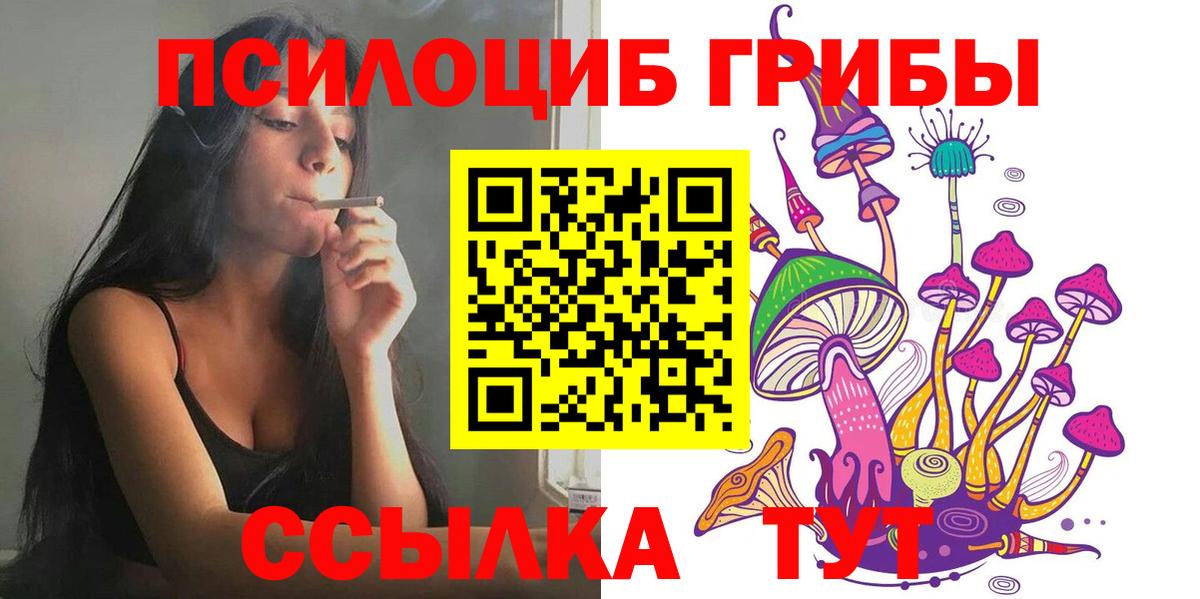 Люберцы  Галлюциногенные грибы мухоморы  Псилоцибиновые грибы прущие грибы  Вход с VPN 